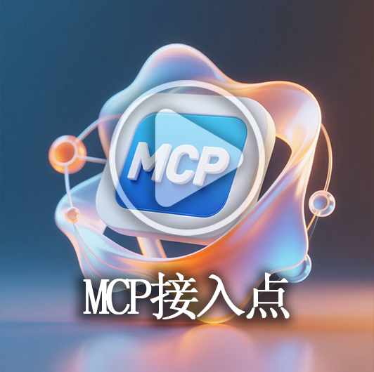 Ponto de acesso MCP